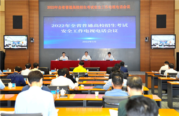 湖南移動全力護航高招工作會議，視訊系統(tǒng)保障穩(wěn)步推進